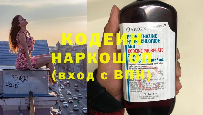 как найти закладки  Прокопьевск  ОМГ ОМГ ссылка  Кодеиновый сироп Lean напиток Lean (лин) 