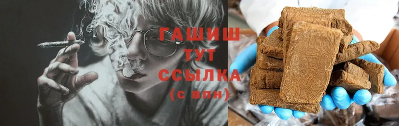 ГАШ hashish Прокопьевск